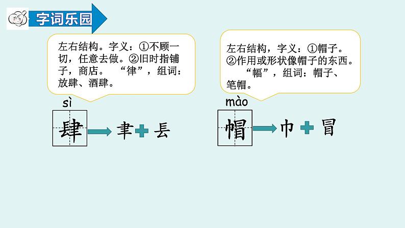 部编版五年级语文下册-17.跳水课件第8页