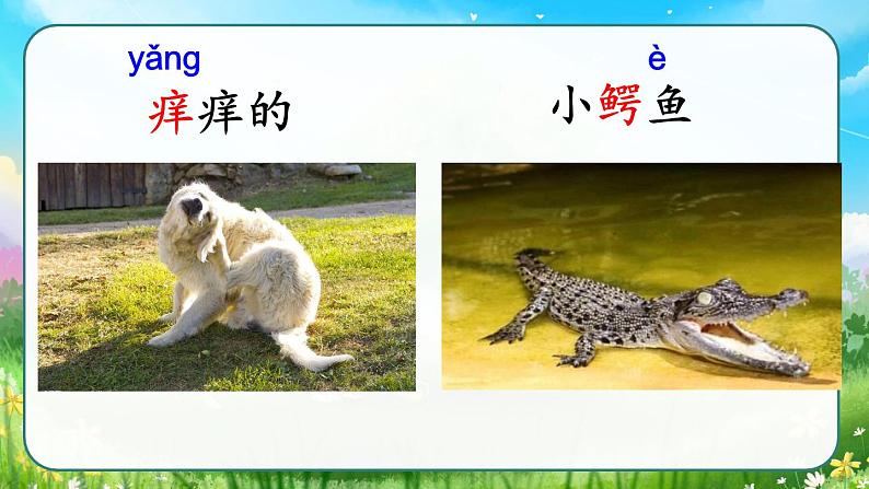 部编版三年级下册语文《我变成了一棵树》　课件07