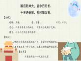 2022年部编版六年级上语文第六单元习作：学写倡议书 课件+教案+含音视频资料