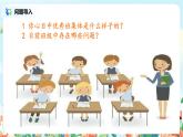 口语交际：制定班级公约 课件+教案+导学单