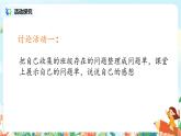 口语交际：制定班级公约 课件+教案+导学单