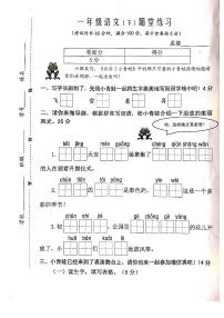 江苏省泰州兴化市2021-2022学年第二学期一年级语文期中(扫描版，含答案)练习题