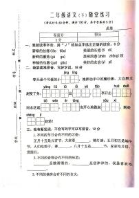 江苏省泰州兴化市2021-2022学年第二学期二年级语文期中(扫描版，含答案)练习题