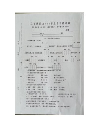 江苏省泰州兴化市2021-2022学年第二学期三年级语文期中(扫描版，含答案)练习题