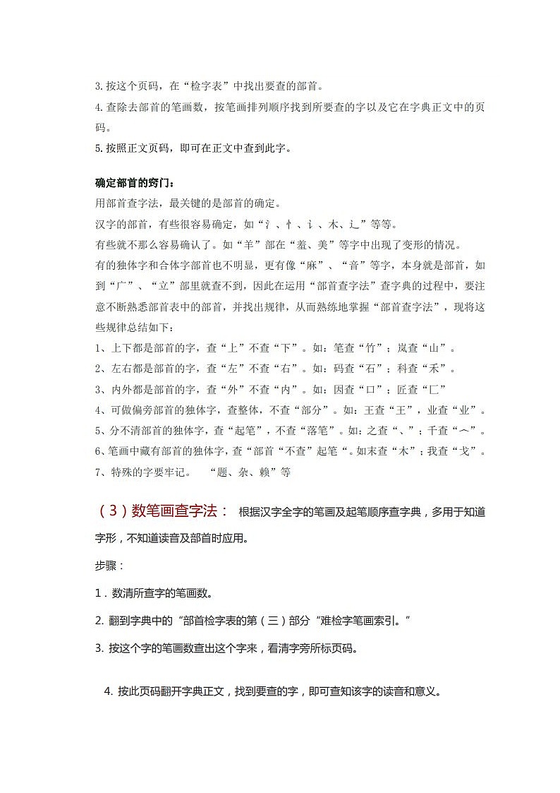 部编版二年级下册语文期中必考题（附练习）（含答案）第2页
