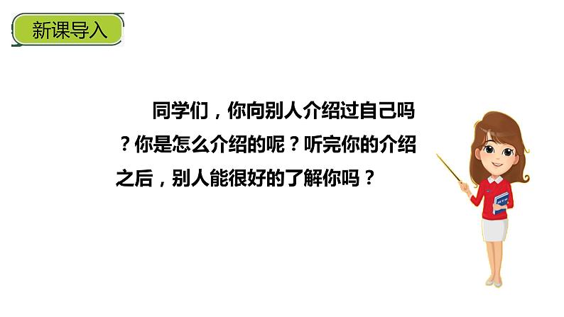 部编版四年级下册语文 第七单元 习作我的自画像 课件02