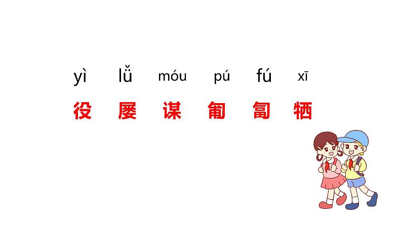 部编版四年级下册语文 24 黄继光 课件07