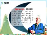 4《繁星》课件PPT+教案+练习