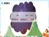 4《繁星》课件PPT+教案+练习
