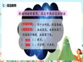 4《繁星》课件PPT+教案+练习