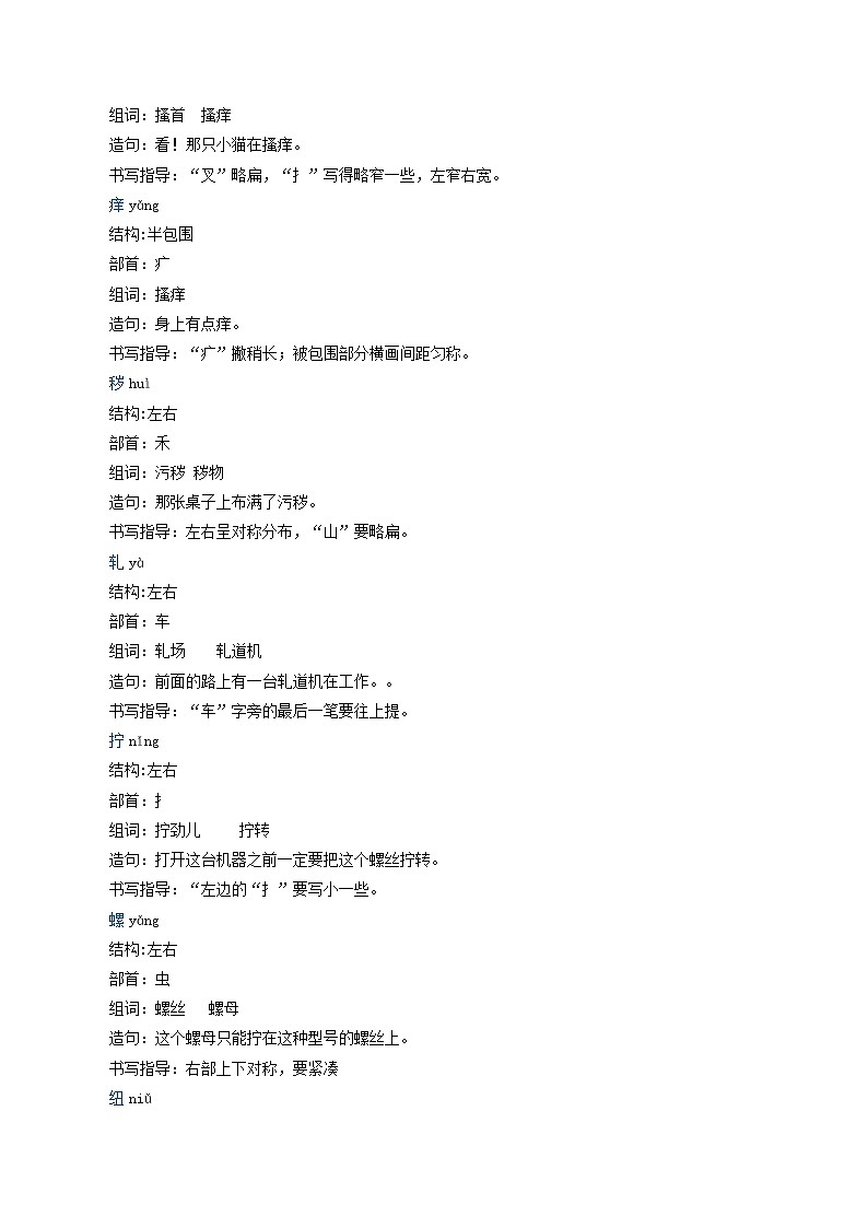 五年级下册 教案 22手指 小学语文人教部编版（五四制）（2022年）第3页