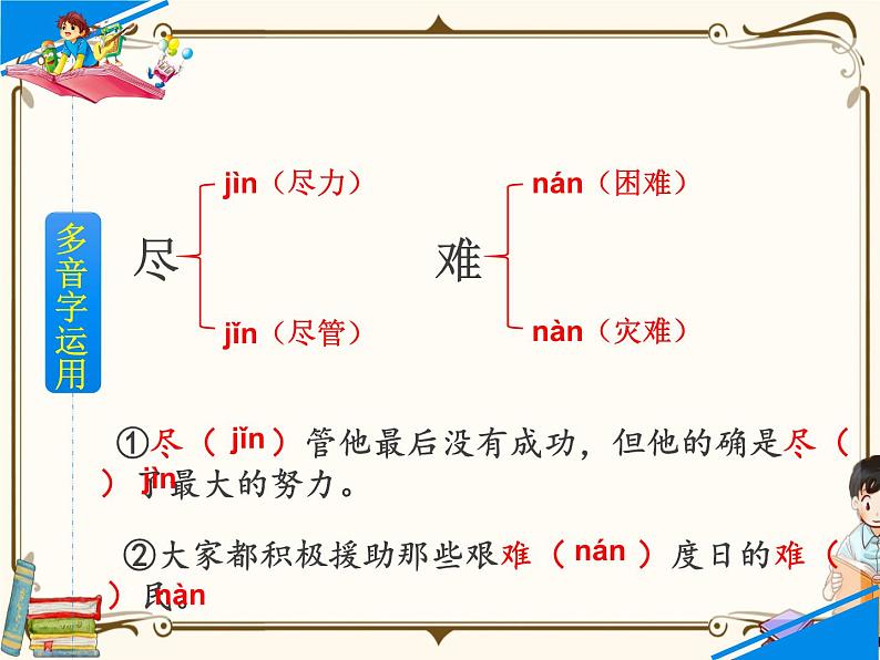 5 七律·长征第6页