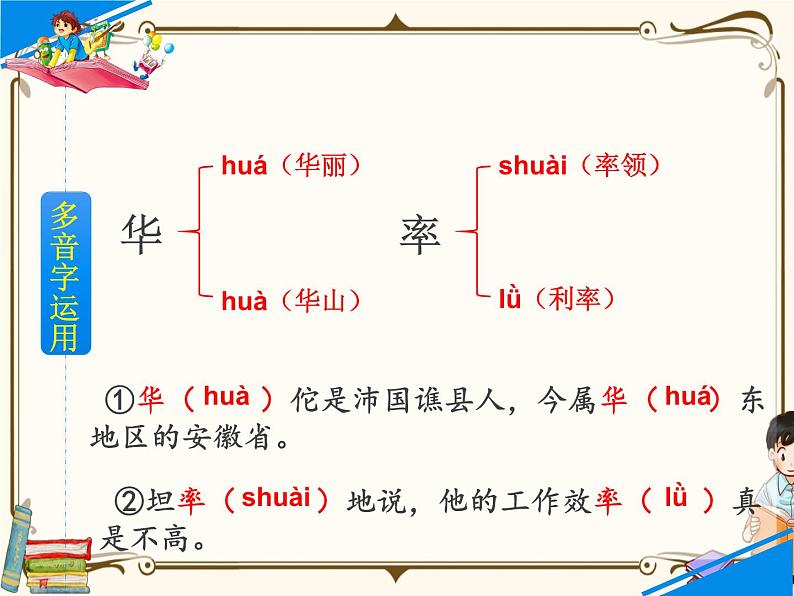 人教部编版六年级上册第二单元——7  开国大典【课件+教案+生字+朗诵+反思】05