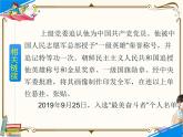 人教部编版六年级上册第二单元——9 我的战友邱少云【课件+教案+朗诵+反思】