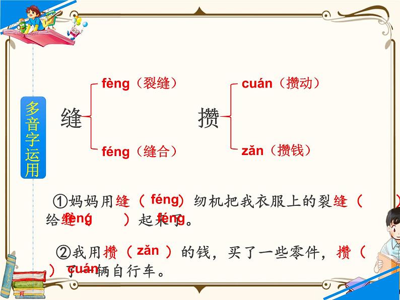 人教部编版六年级上册第三单元——10  竹节人【课件+教案+生字+朗诵+反思】06