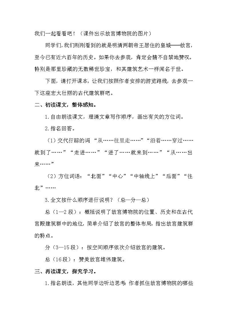 12  故宫博物院第2页