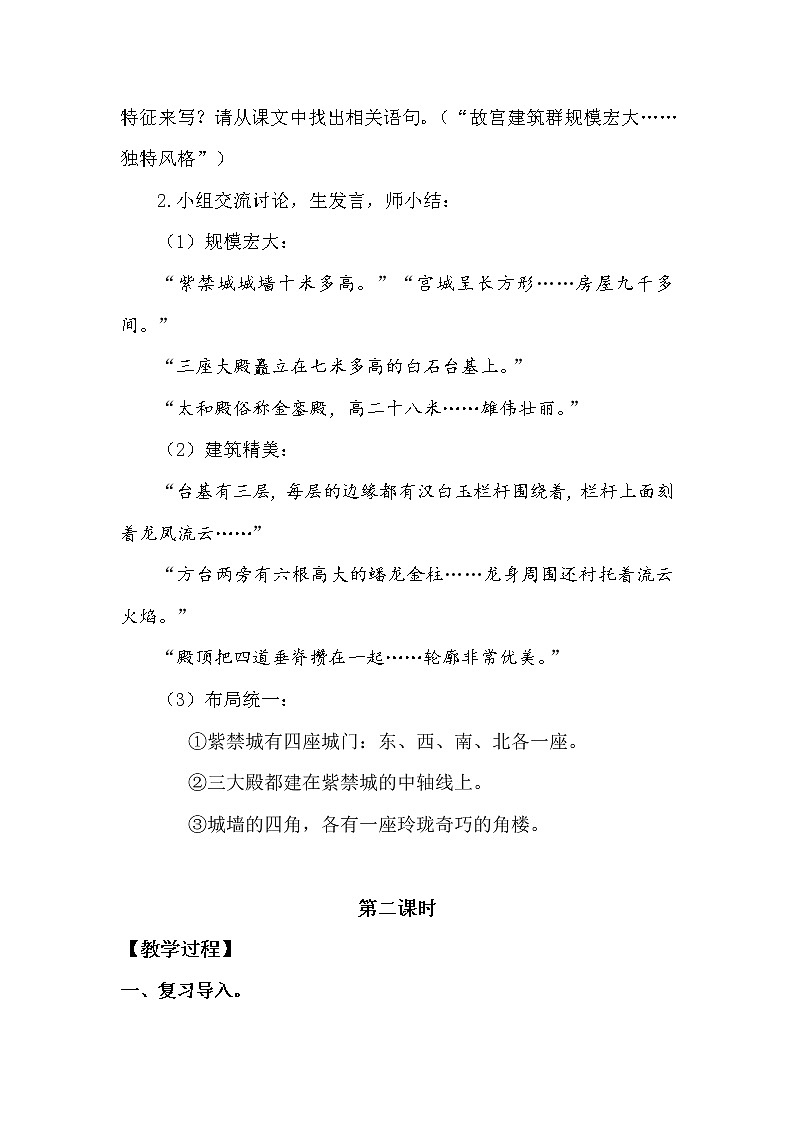 12  故宫博物院第3页