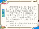 人教部编版六年级上册第三单元——12  故宫博物院【课件+教案+朗诵+反思】