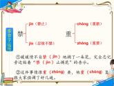 人教部编版六年级上册第三单元——12  故宫博物院【课件+教案+朗诵+反思】