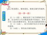 人教部编版六年级上册第三单元——12  故宫博物院【课件+教案+朗诵+反思】