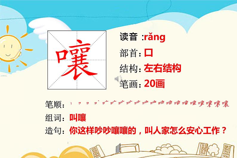 嚷rang三声第1页