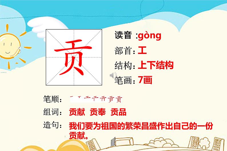 人教部编版六年级上册第六单元——19 只有一个地球【课件+教案+生字+朗诵+反思】01