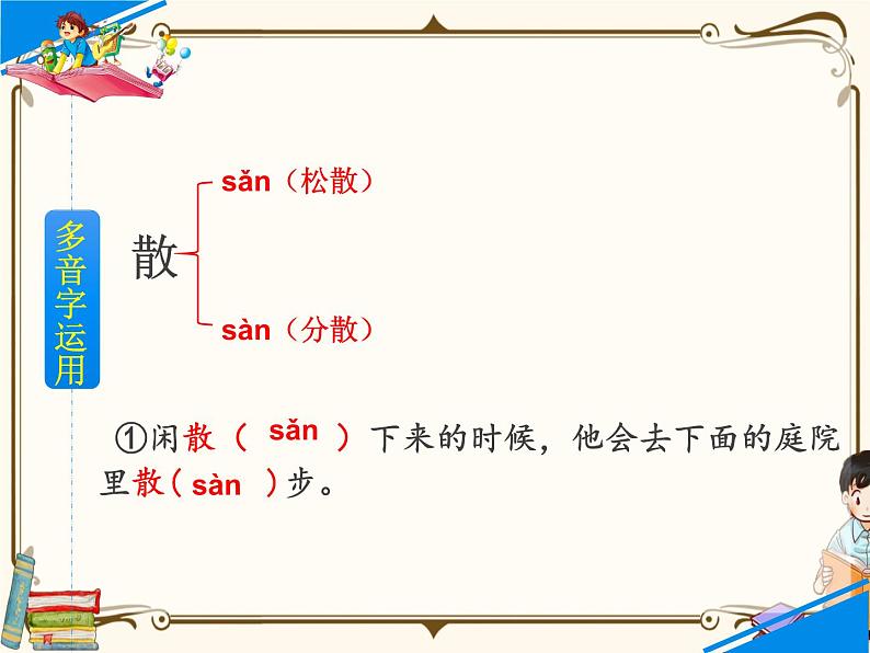 21 三黑和土地第6页