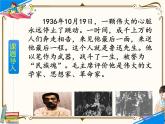 人教部编版六年级上册第八单元——27 我的伯父鲁迅先生【课件+教案+朗诵+反思】