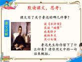 人教部编版六年级上册第八单元——27 我的伯父鲁迅先生【课件+教案+朗诵+反思】