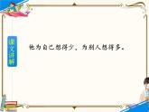 人教部编版六年级上册第八单元——27 我的伯父鲁迅先生【课件+教案+朗诵+反思】