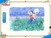 人教部编版六年级上册第八单元——25 少年闰土【课件+教案+生字+朗诵+反思】