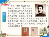 人教部编版六年级上册第八单元——25 少年闰土【课件+教案+生字+朗诵+反思】