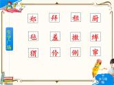 人教部编版六年级上册第八单元——25 少年闰土【课件+教案+生字+朗诵+反思】