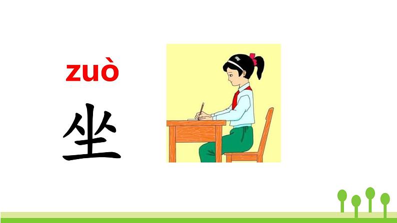 部编版语文一年级上册 识字1《3 口耳目》同步备课PPT课件第6页