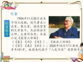 人教部编版四年级上册第一单元——4 繁星【课件+教案+反思+朗读】