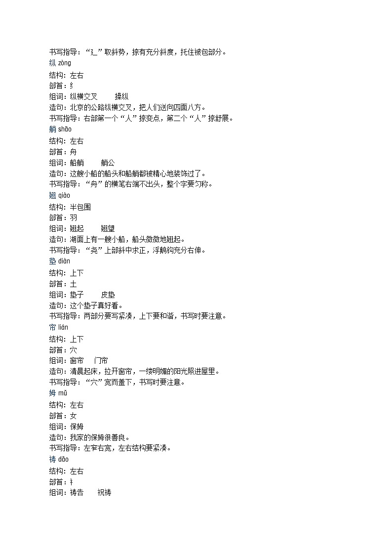 五年级下册 教案 18威尼斯小艇 小学语文人教部编版（五四制）（2022年）第3页