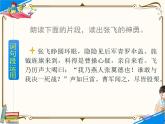 人教部编版六年级上册第四单元——语文园地【课件+教案】