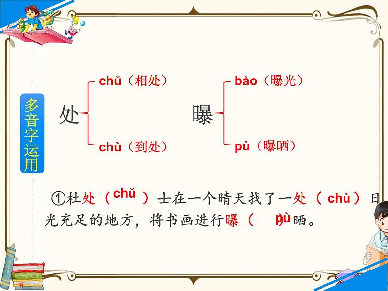 22 文言文二则第5页