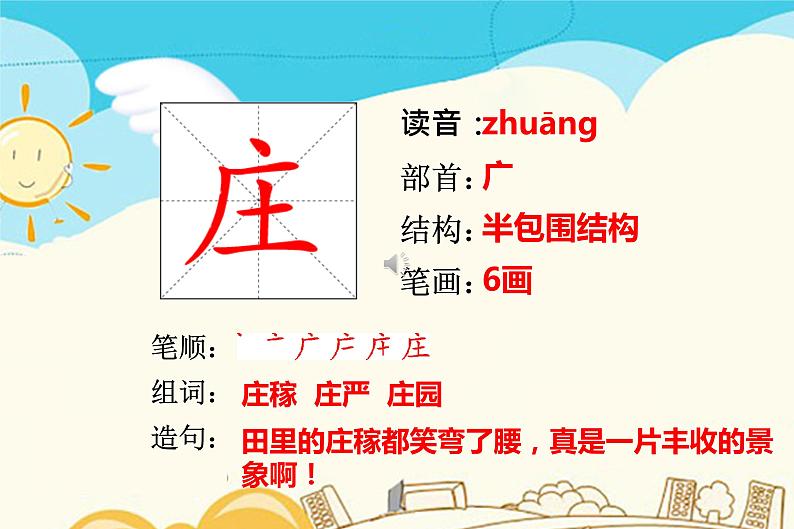 人教部编版四年级上册第一单元——2 走月亮课件+教案+反思+生字+朗读】01