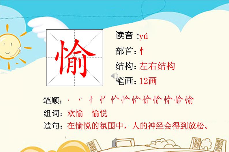 人教部编版四年级上册第二单元——5 一个豆荚里的五粒豆课件+教案+反思+生字+朗读】01