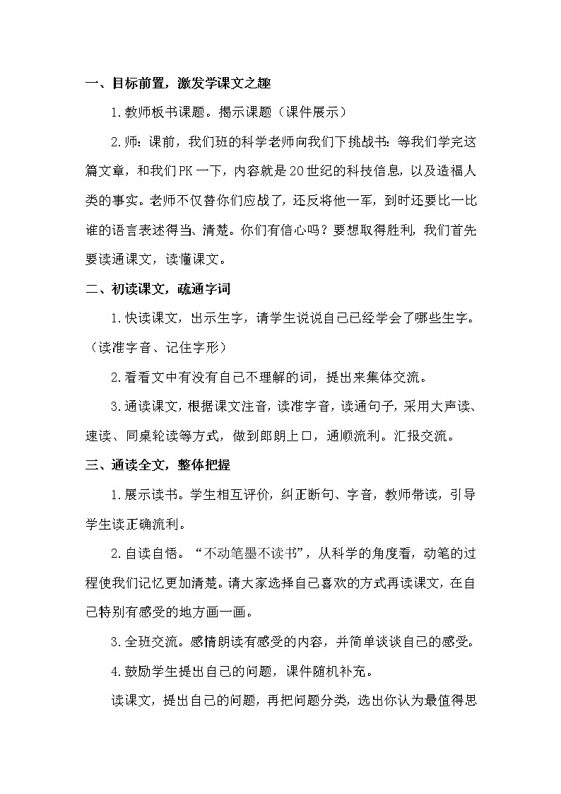 7 呼风唤雨的世纪第2页