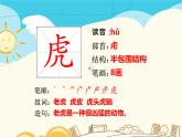 人教部编版四年级上册第三单元——10 爬山虎的脚【课件+教案+反思+生字+朗读】
