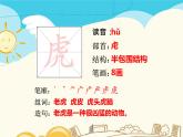 人教部编版四年级上册第三单元——10 爬山虎的脚【课件+教案+反思+生字+朗读】