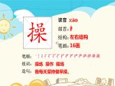人教部编版四年级上册第三单元——10 爬山虎的脚【课件+教案+反思+生字+朗读】