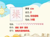 人教部编版四年级上册第三单元——10 爬山虎的脚【课件+教案+反思+生字+朗读】