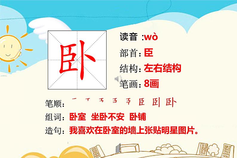 人教部编版四年级上册第三单元——11 蟋蟀的住宅【课件+教案+反思+生字+朗读】01