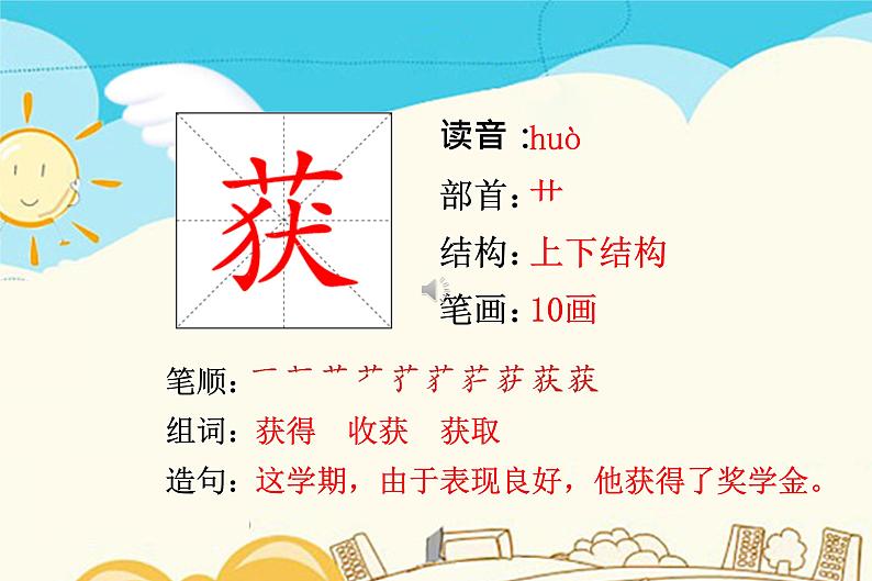 获第1页