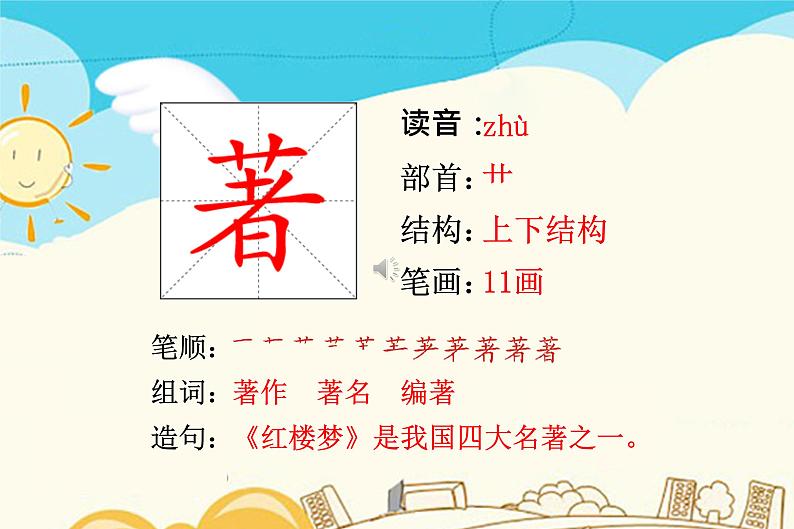 著第1页