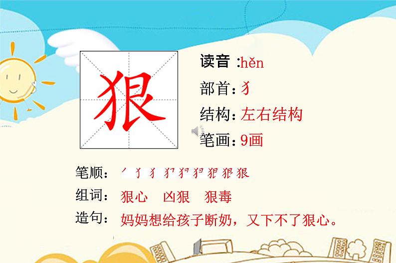 狠第1页