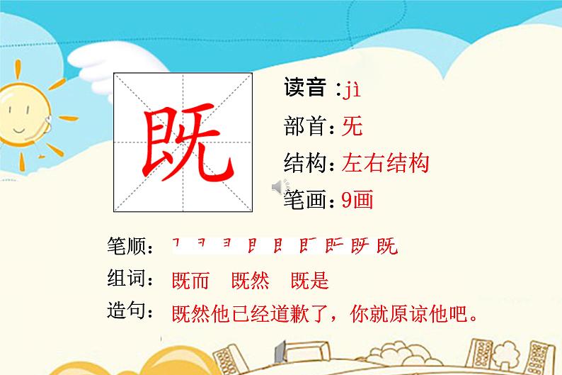 既第1页